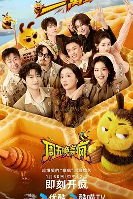 一路向南 综艺在线看