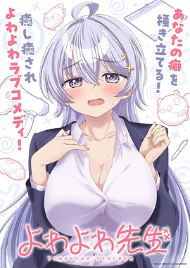 星轨之外 动漫全集免费